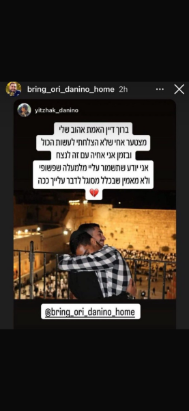 Israelis held hostage in Gaza - part 4