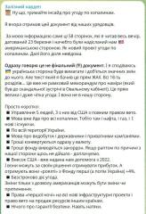 Ukraine Invasion: Part 56