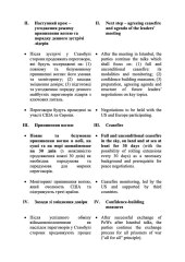 Ukraine Invasion: Part 57