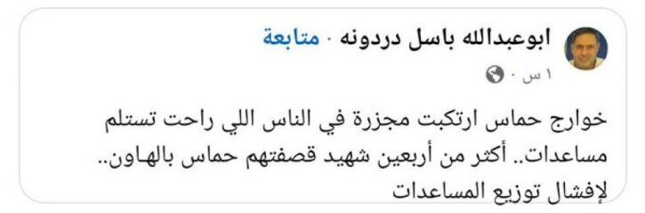 Heartbreaking news report from Gaza - Dr receives bodies of her children