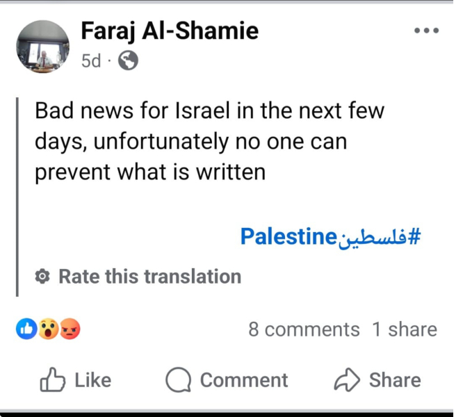 "Jihad": A few things don't add up...?