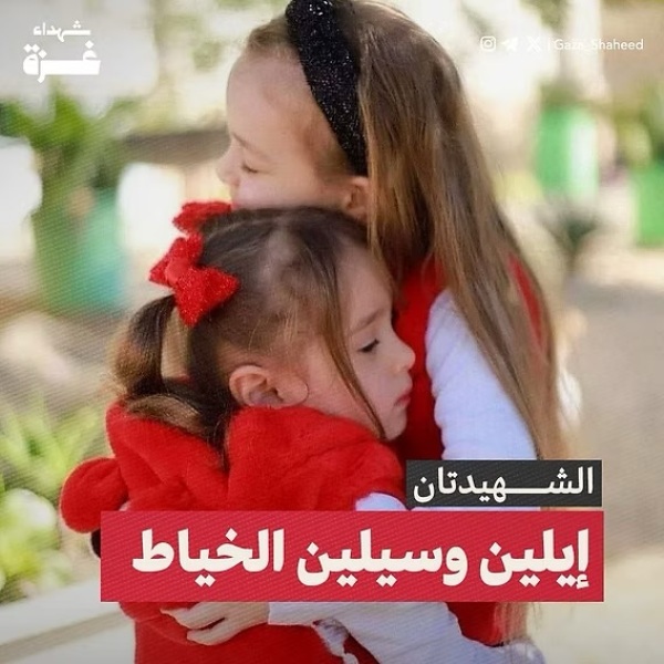 One Child a Day: Remembering Gaza’s Children