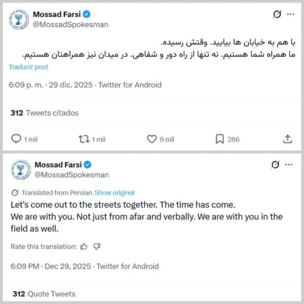 Protests in Iran increase