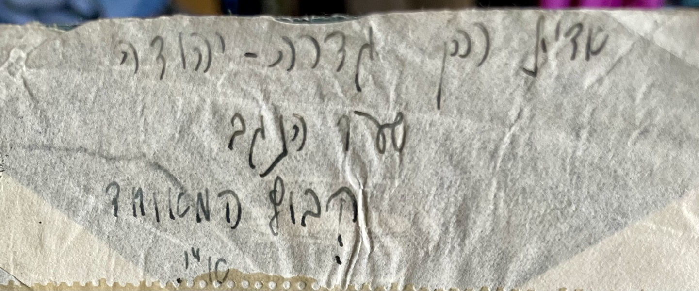 Recognise or decipher?