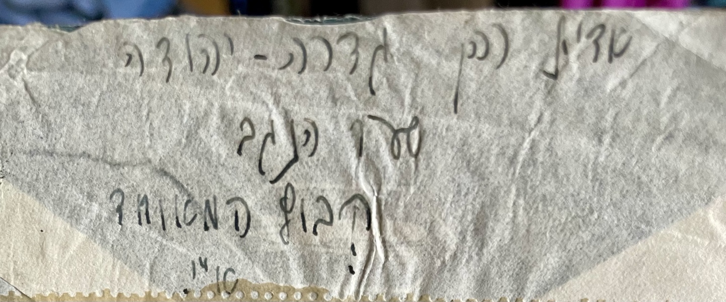 Hebrew or Yiddish script. Could you shed any light?