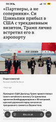 Has BBC News been hacked?